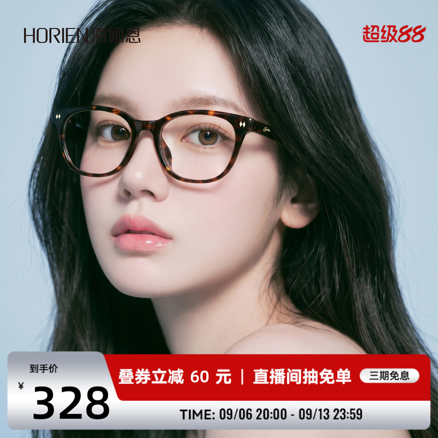 海俪恩近视眼镜素颜神器方框2026年新款百搭显瘦可配度数女N51102