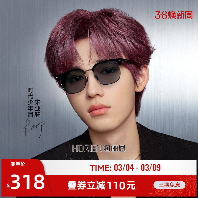 海俪恩黑银色方框太阳眼镜男女款半框偏光镜开车专用防紫外线8555