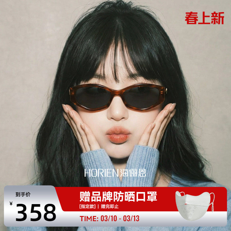 【果果镜】海俪恩复古2026年新款猫眼墨镜玳瑁男女防紫外线ND029