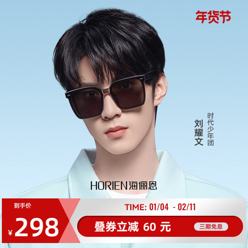 海俪恩GM墨镜女高级感ins防紫外线强光男士开车夏季太阳眼镜N8111