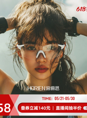 海俪恩运动型眼镜户外骑行护目镜男防风智能变色太阳眼镜女ND016