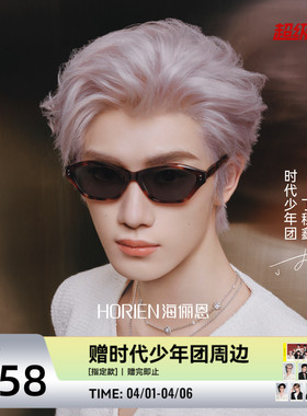 【时代少年团同款】猫眼潮感墨镜2026年新款时髦太阳镜男女N8603