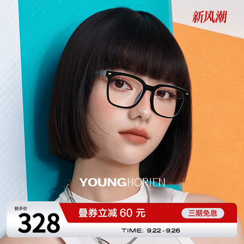 海俪恩可配度数眼镜框近视Y5017