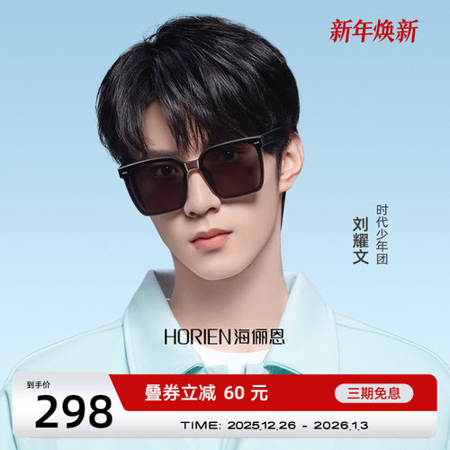 时代少年团同款尼龙方框防紫外线