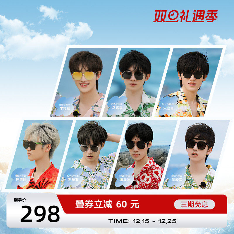 商场同款线上线下同款