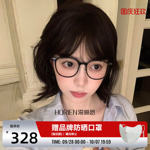海俪恩女复古亮黑框眼镜近视镜片