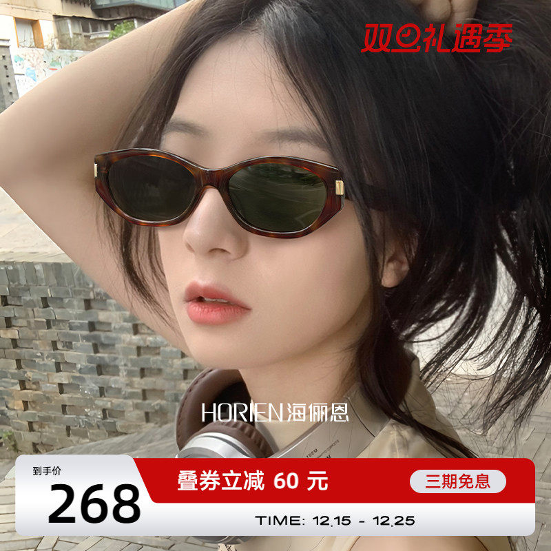 海俪恩时髦猫眼小框墨镜辣妹风