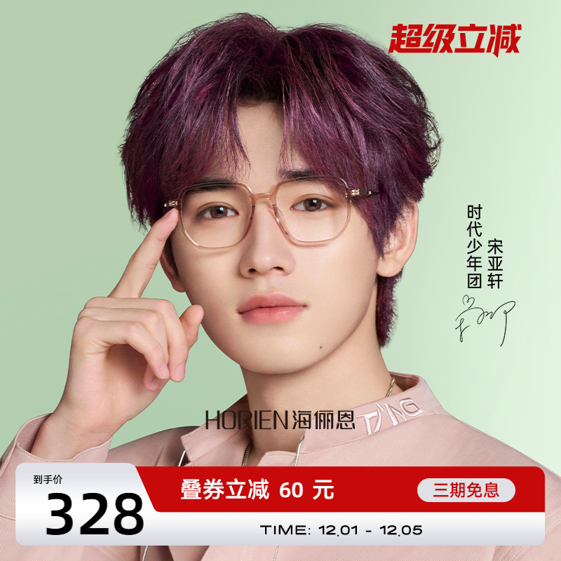 大脸显瘦眼镜海俪恩黑色防蓝光