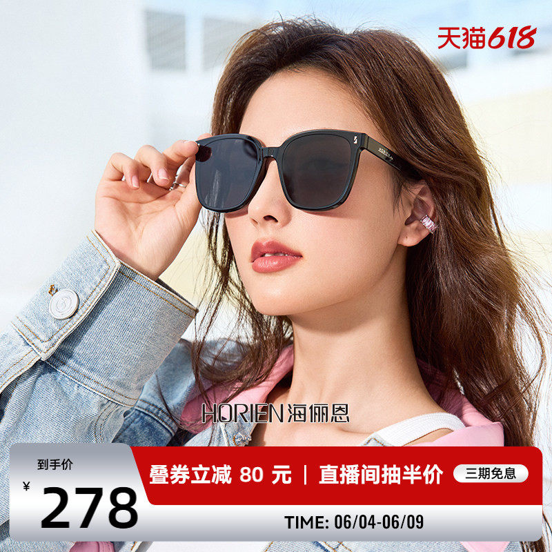 海俪恩墨镜女2026年新款防晒韩系百搭大框显脸小太阳眼镜男N8109