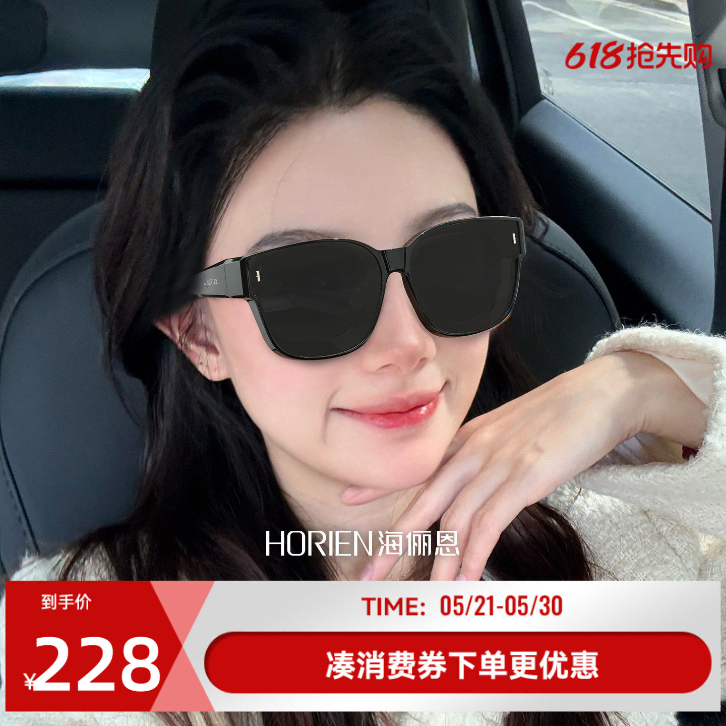 海俪恩太阳镜女防紫外线近视墨镜防晒偏光护眼套镜男开车户外专用