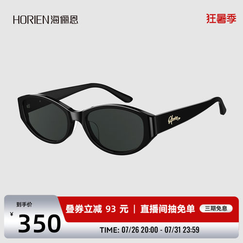 海俪恩猫眼黑框防紫外线墨镜