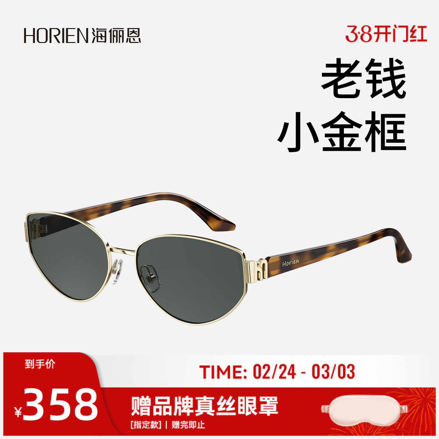 【栗子镜】海俪恩复古老钱风猫眼太阳镜小框墨镜防紫外线女ND022