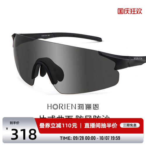 海俪恩防晒运动风男骑车防风墨镜