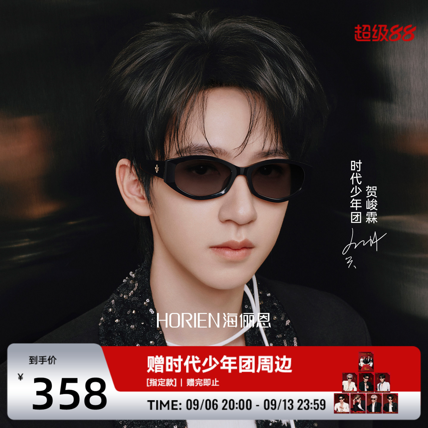 【时代少年团同款】2026年新款时尚猫眼防晒太阳镜女潮酷男ND029