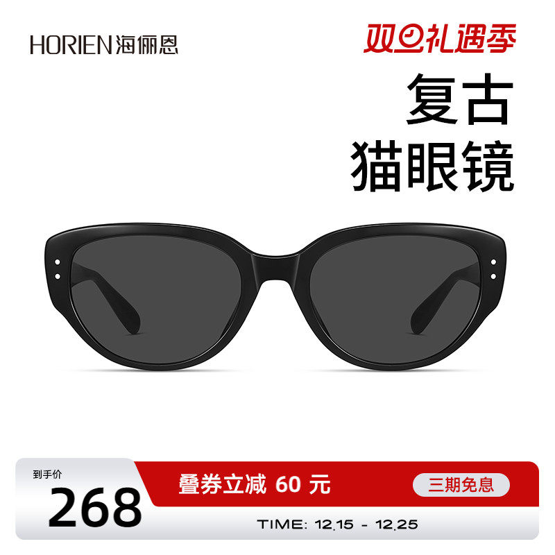 海俪恩时髦猫眼墨镜甜酷风高级感