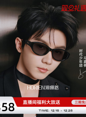 【时代少年团同款】椭圆猫眼框墨镜女26新款撞色眼镜防晒男N8601