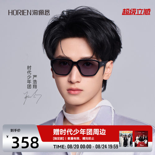 时代少年团同款太阳眼镜潮搭墨镜