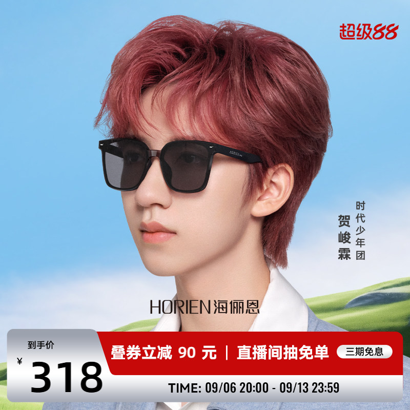 海俪恩太阳镜男女款潮流框明星同款黑超遮阳防晒墨镜防紫外线8310