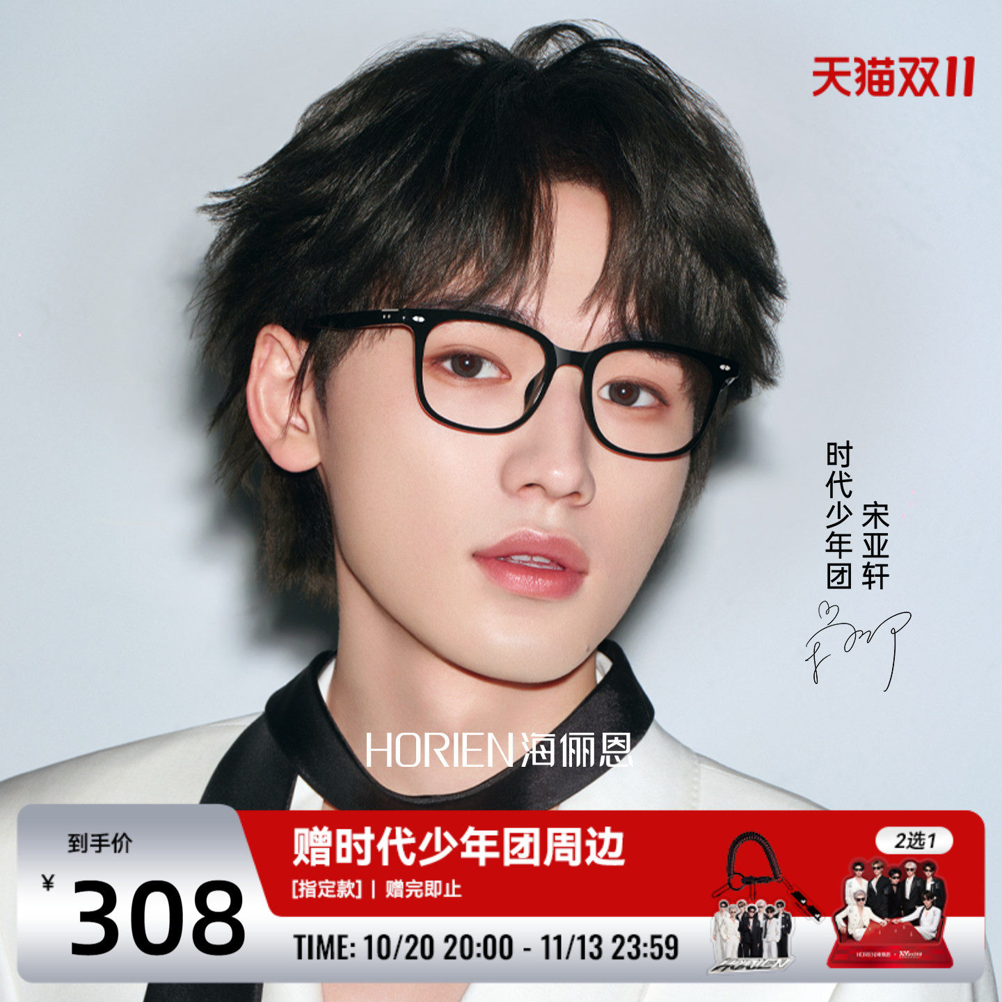 海俪恩明星同款近视眼镜素颜显白