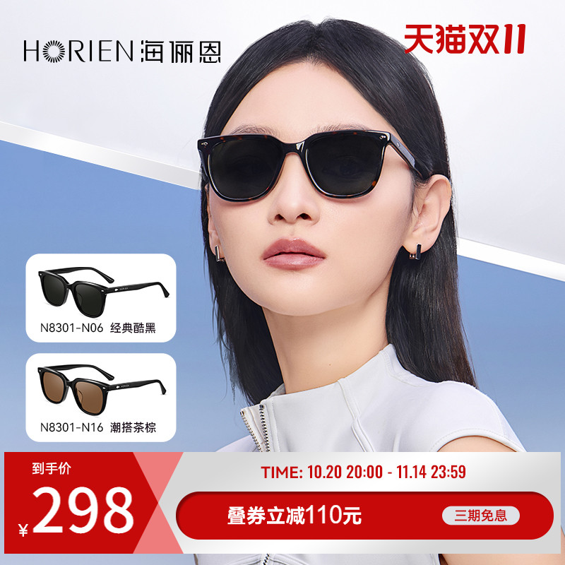 海俪恩2025新款简约墨镜方圆脸夏季防晒眼镜户外男士太阳眼镜8301