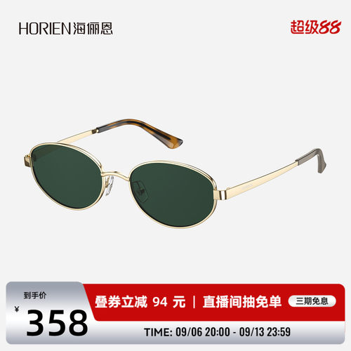 海俪恩猫眼太阳眼镜小框女老钱风
