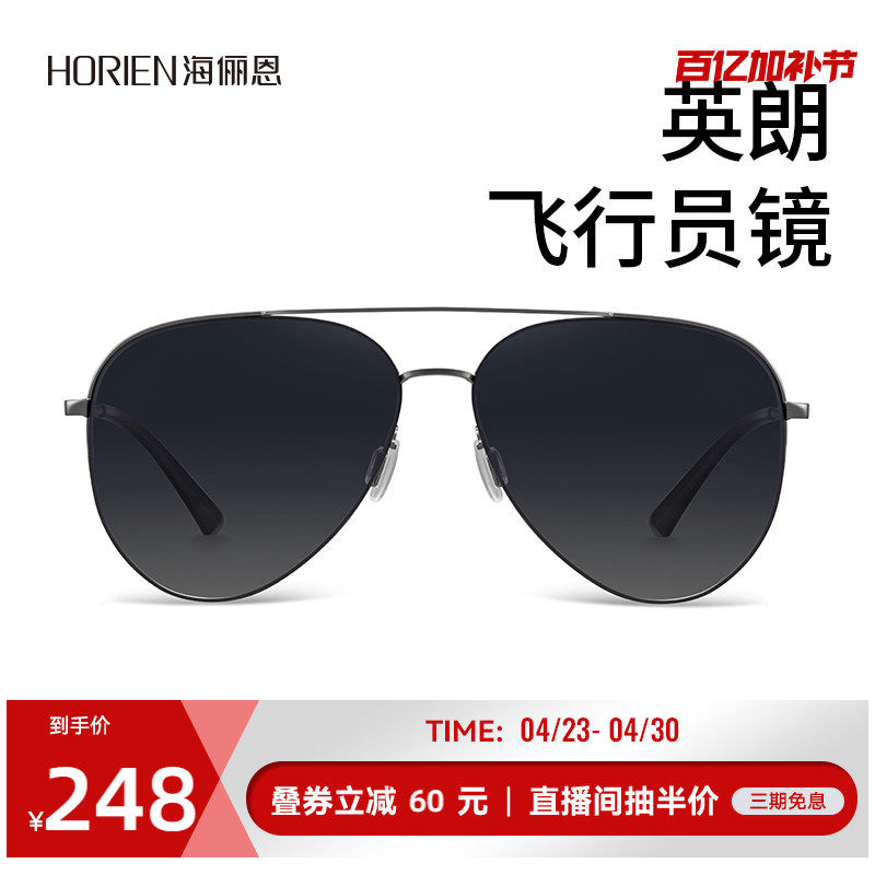 海俪恩飞行员墨镜男士2026年新款开车专用偏光驾驶太阳眼镜N6862