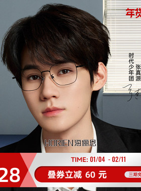 海俪恩明星同款细方框近视防蓝光眼镜超轻修颜眼镜架男女款N71183