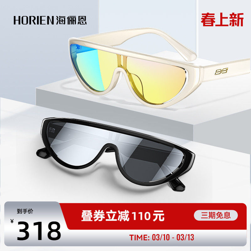 海俪恩炫彩镀膜墨镜女防晒新款个性潮椭圆太阳眼镜男未来镜ND015