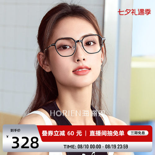 素颜黑框超轻海俪恩近视眼镜高级