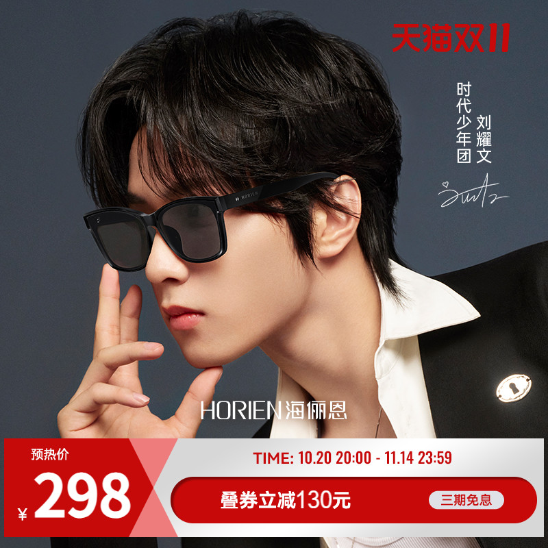 海俪恩明星同款方框N8506