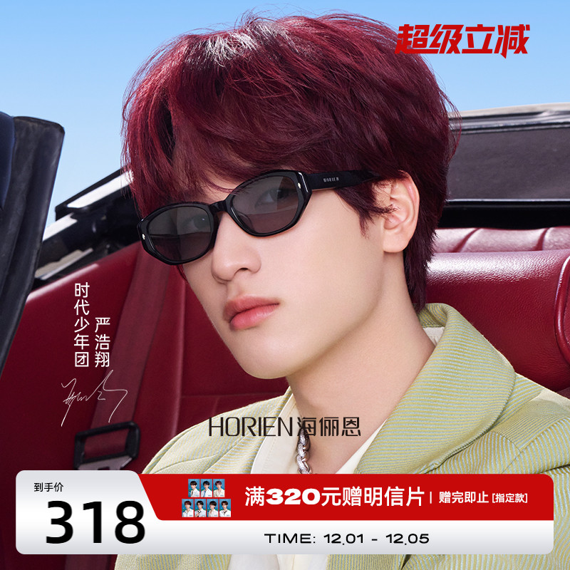 美式复古猫眼框海俪恩偏光N8503