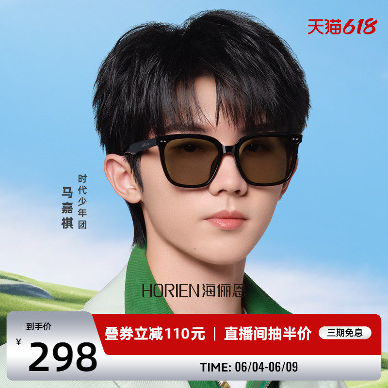 海俪恩大框墨镜女25新款防晒遮阳开车太阳眼镜男高级感显脸小8307