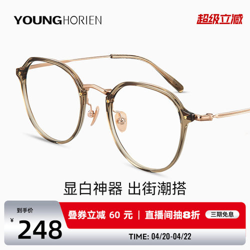 海俪恩茶色眼镜可配度数