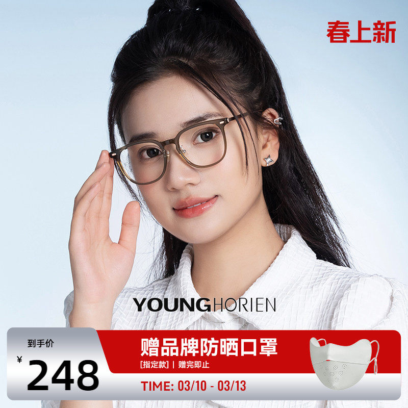 海俪恩冷茶色眼镜女款近视可配度数防蓝光蔡司镜片眼镜框男Y5011