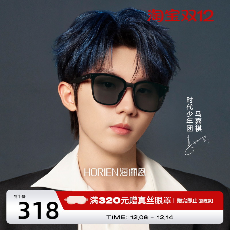 海俪恩绒面墨镜明星同款经典gm大框素颜显瘦太阳镜男女款夏N8510