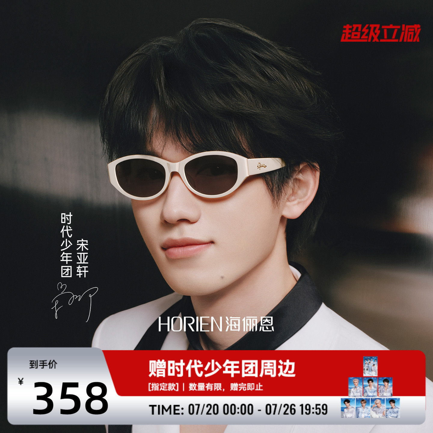 【时代少年团同款】2026年新款墨镜椭圆猫眼太阳镜高级男女N8601