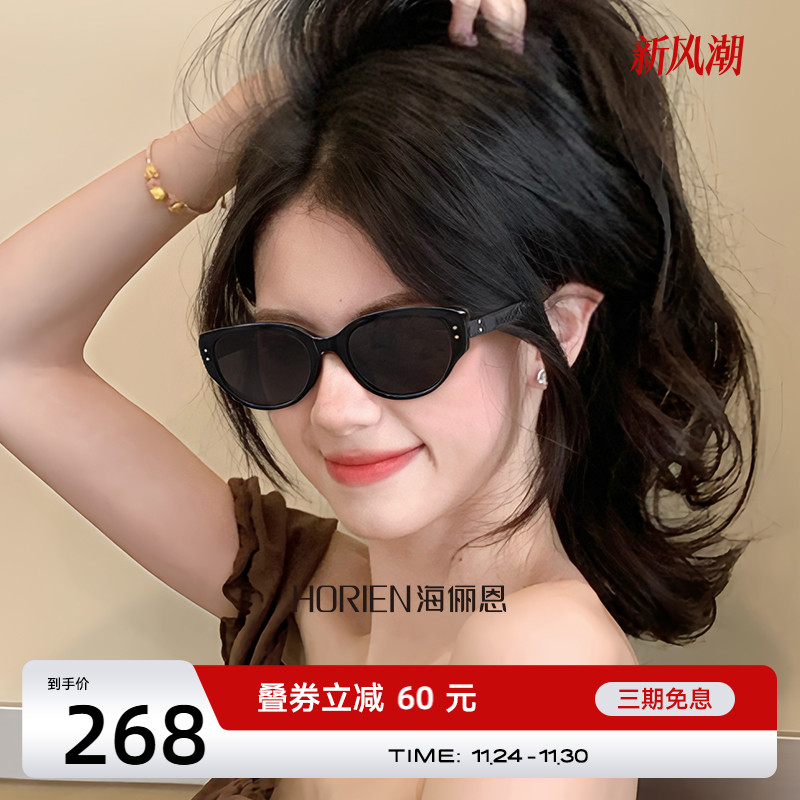 海俪恩猫眼墨镜女适合方圆脸2025新款高级感防晒太阳镜素颜ND018