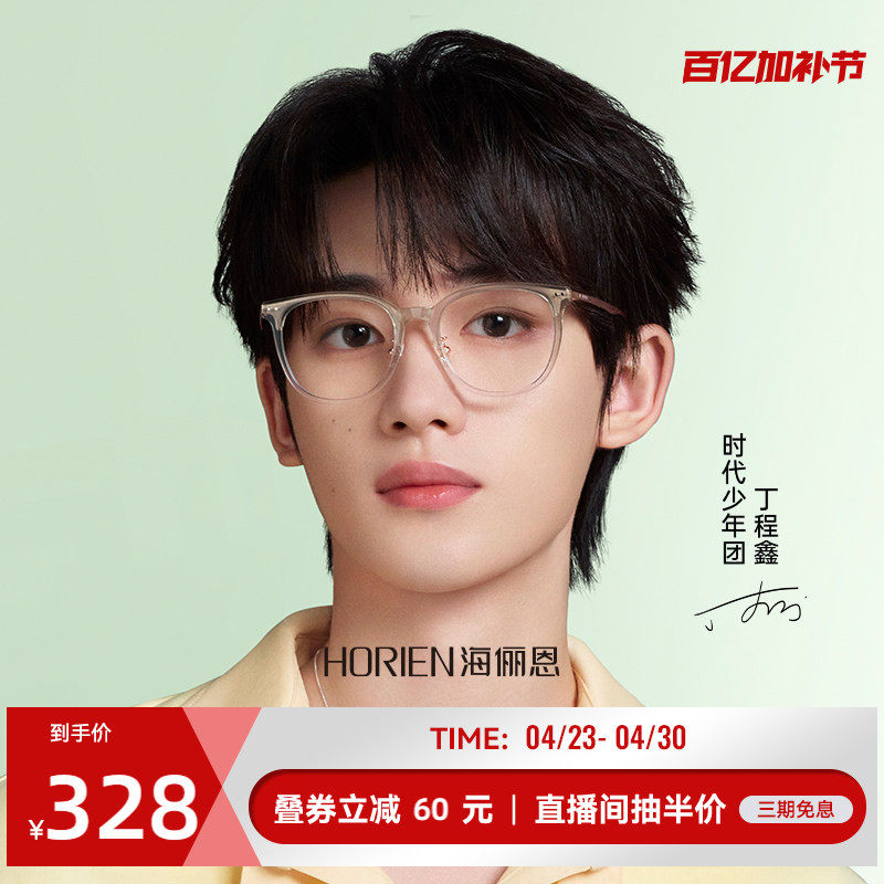 海俪恩方圆脸素颜眼镜女款韩版黑框防蓝光眼睛架男可配镜片N51069