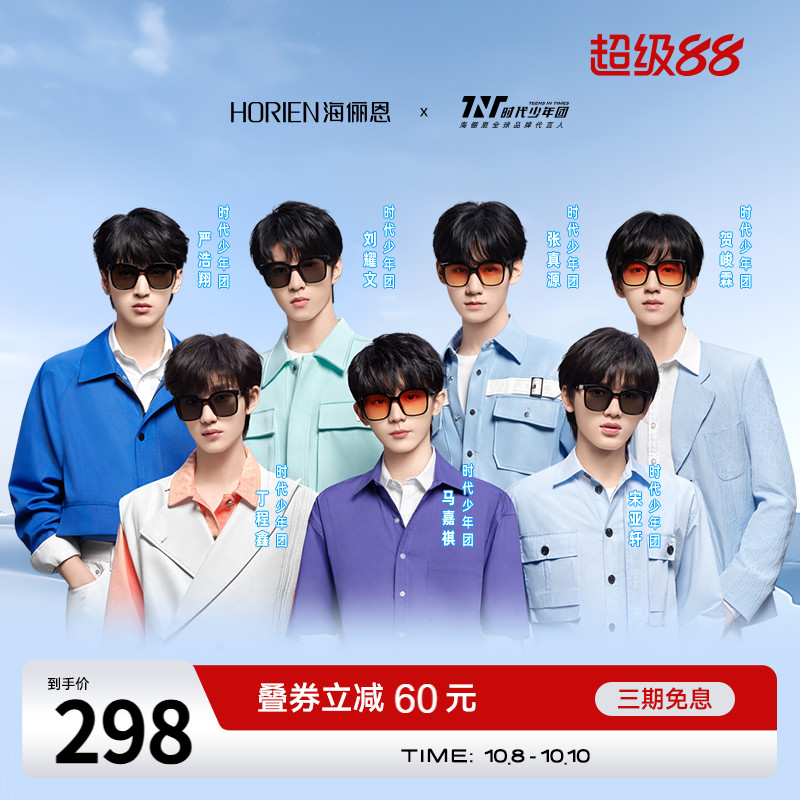 海俪恩gm墨镜女夏时代少年团2025年新款防晒太阳眼镜明星同款8109