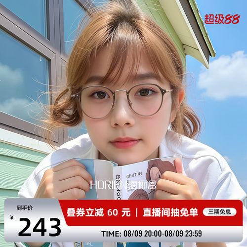 海俪恩近视眼镜女素颜显白冷茶色