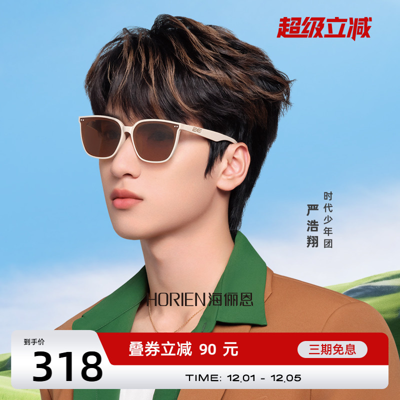 海俪恩防晒高级感夏GM墨镜女款