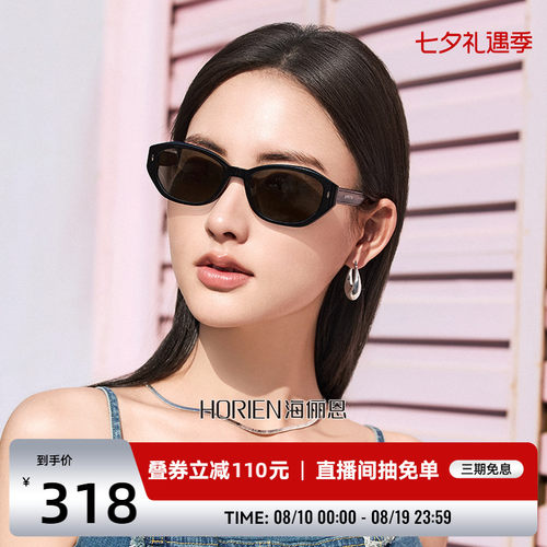 美式复古猫眼框墨镜海俪恩N8503