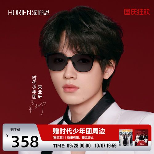 时代少年团同款墨镜海俪恩复古
