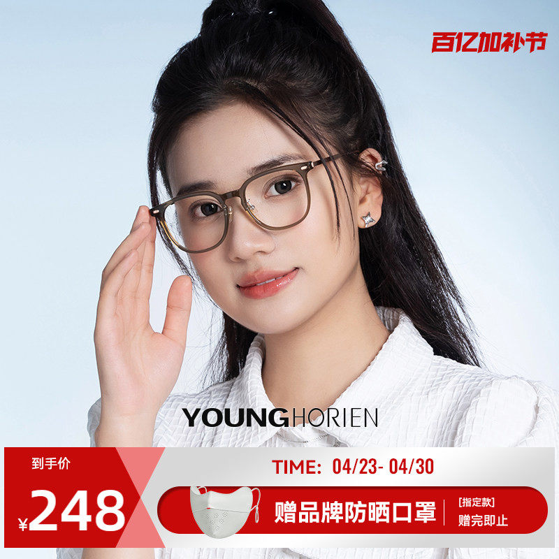 海俪恩冷茶色眼镜女款近视可配度数防蓝光蔡司镜片眼镜框男Y5011