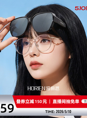海俪恩偏光套镜太阳镜女士可套近视眼镜开车专用墨镜男防晒NT002