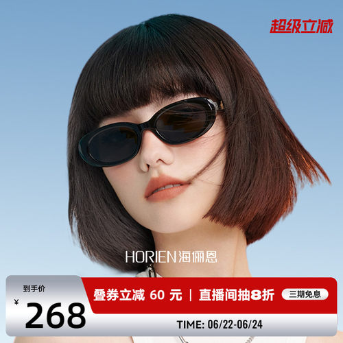 海俪恩椭圆框墨镜高级感ins