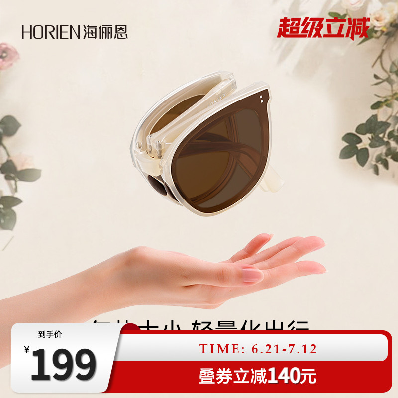 海俪恩折叠墨镜女款NZ001