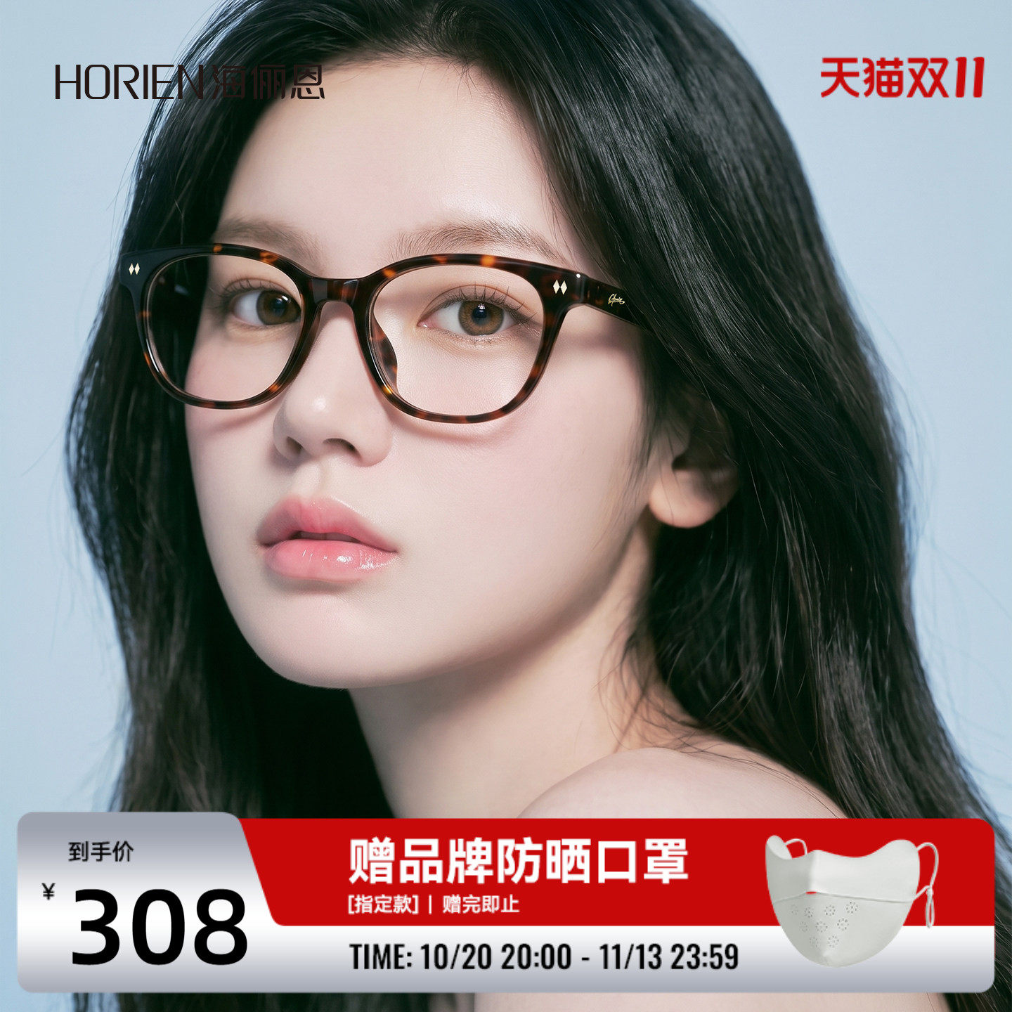 海俪恩近视眼镜素颜神器方框2026年新款百搭显瘦可配度数女N51102