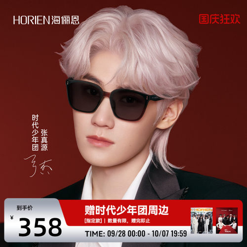 百搭方框眼镜时代少年团同款墨镜