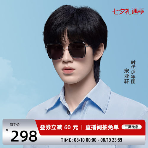 时代少年团同款大框尼龙镜片三色
